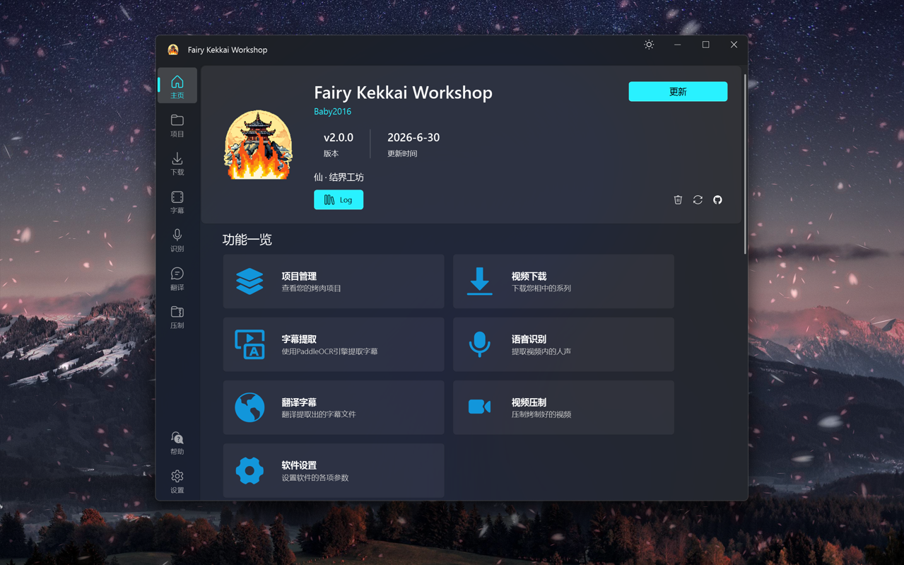 Fairy Kekkai Workshop 界面预览